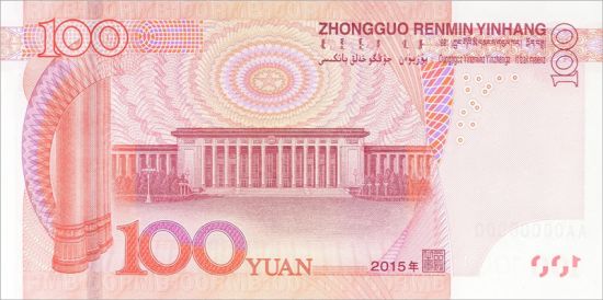 2015年版第五套人民币100元纸币图案背面图案