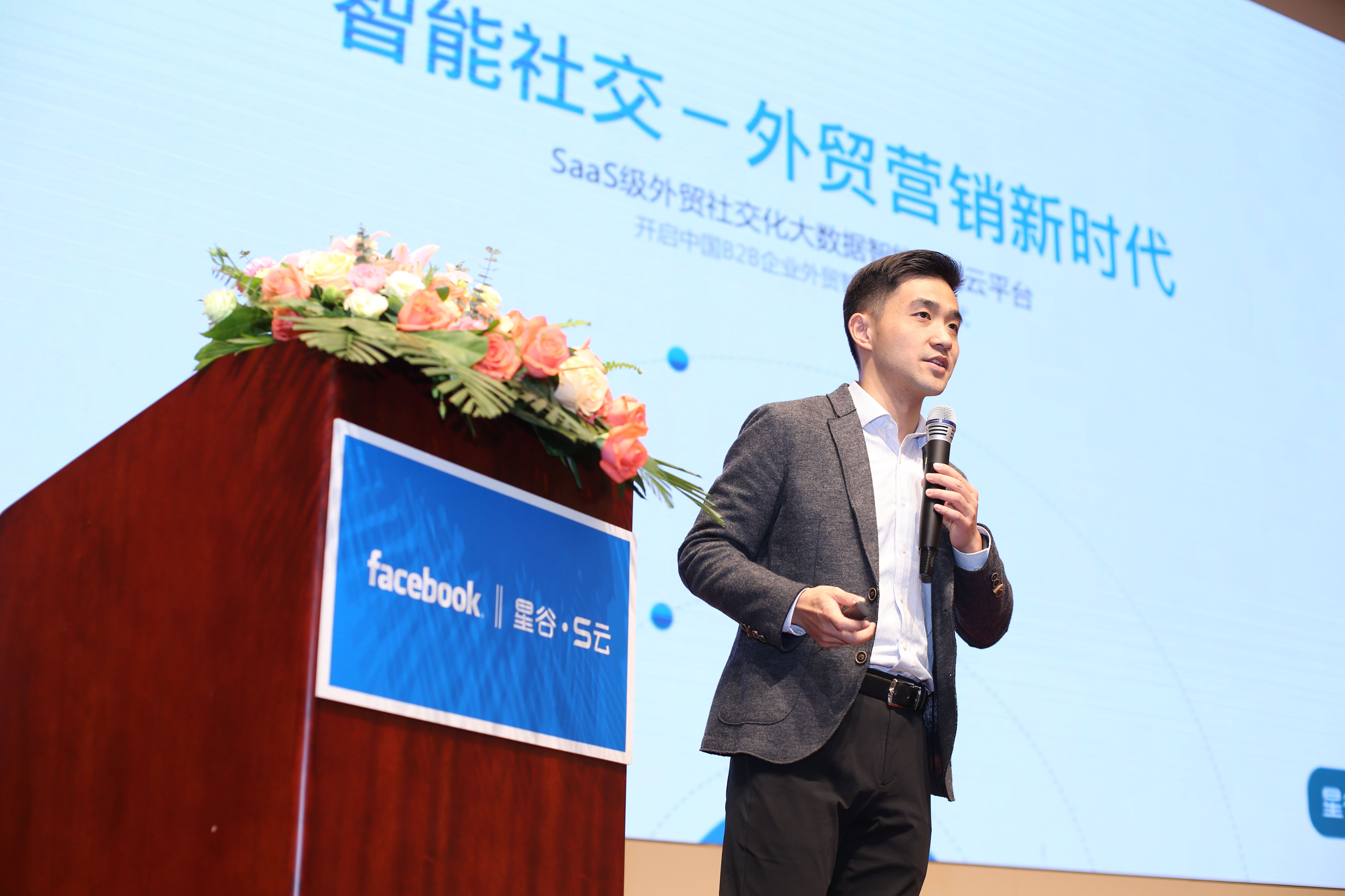 星谷科技联合创始人兼CEO 郭亮